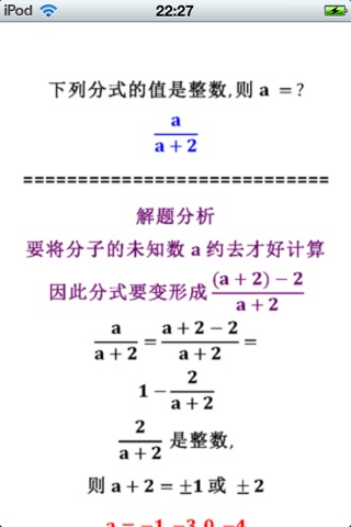 八年级数学下 screenshot 4