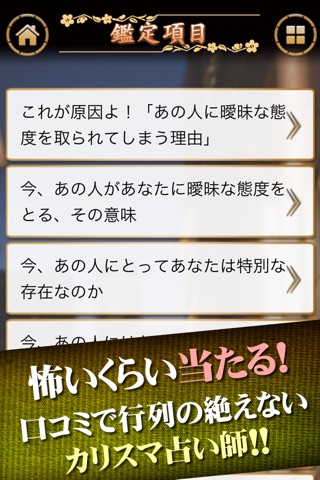 「西新宿の母」曖昧な態度をとるあの人の本心～西新宿で行列のできる占い師 screenshot 2