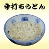 Cooking Navigation of Handmade Udon