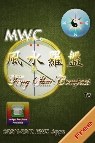 MWC.風水羅盤FREE screenshot 4