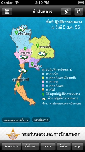 Fonluang+(圖3)-速報App