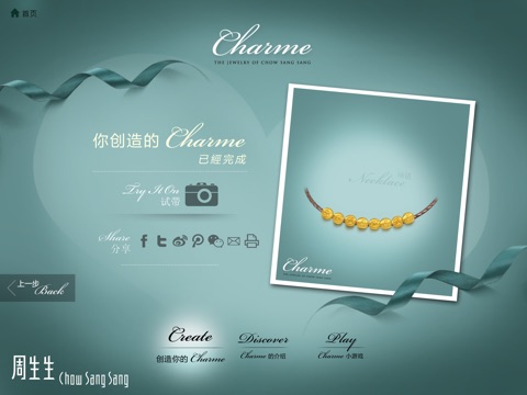 Charme screenshot 3