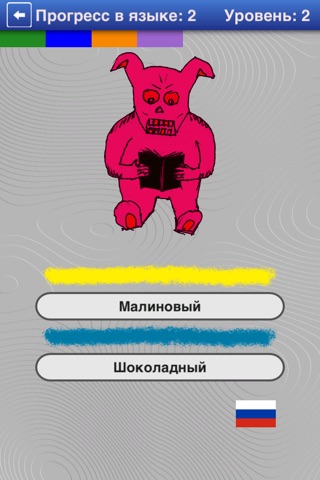 Скриншот из Monster! What Color is It? Take a Quiz!