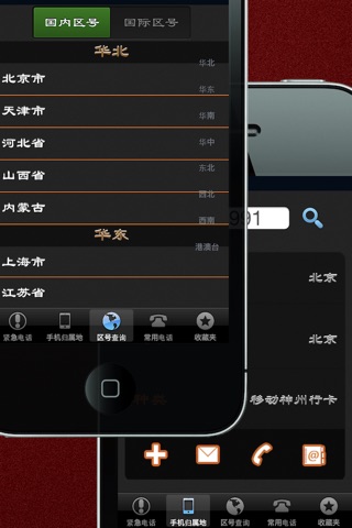 MobileInfo screenshot 2