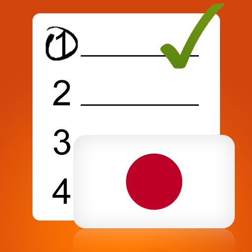 Gengo Quiz - Japanese (Lower Intermediate) icon