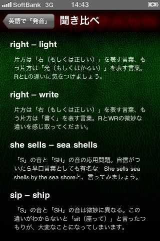 英語で「発音」 screenshot 4