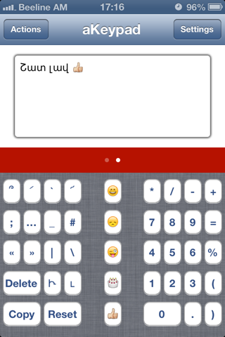 aKeypad screenshot 2