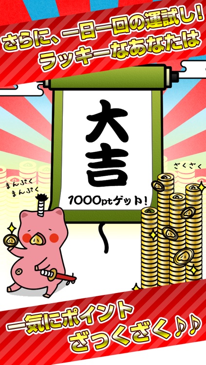 手軽に稼げる!ポイント貯金箱