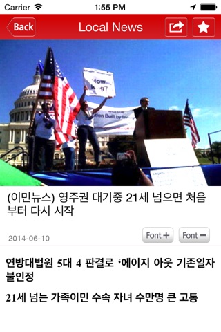 위플 워싱턴 D.C. Weeple Washington D.C. screenshot 2