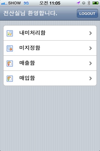 모바일 Safebill screenshot 2