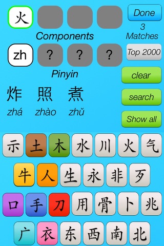 Laokang® Lookup 字迷 screenshot 3