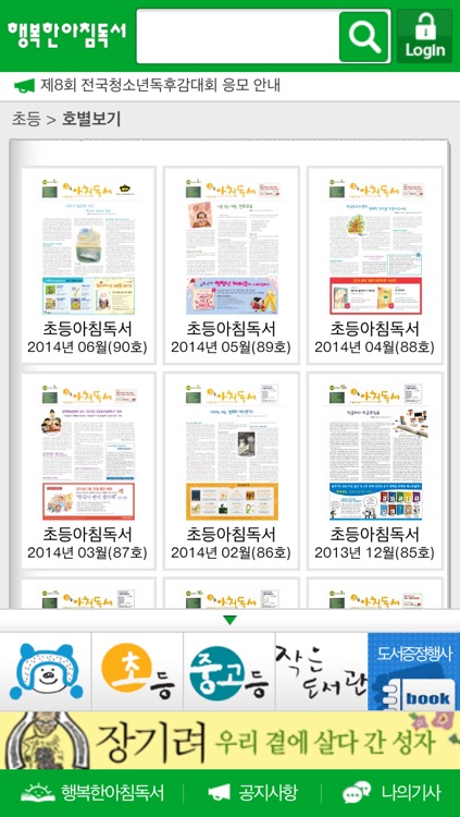 행복한독서