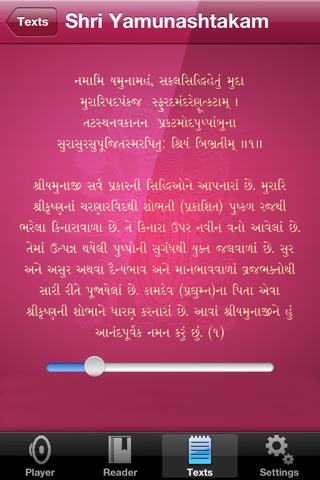 Shrinathji screenshot 4