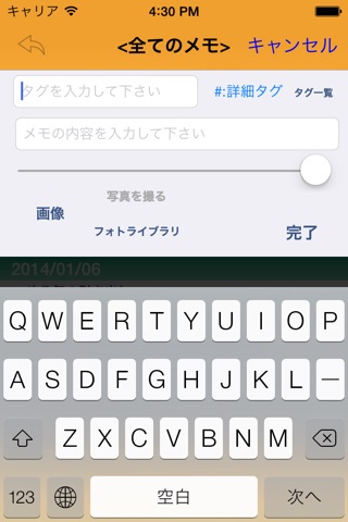 １行メモ帳アプリ~LineMemo screenshot 3