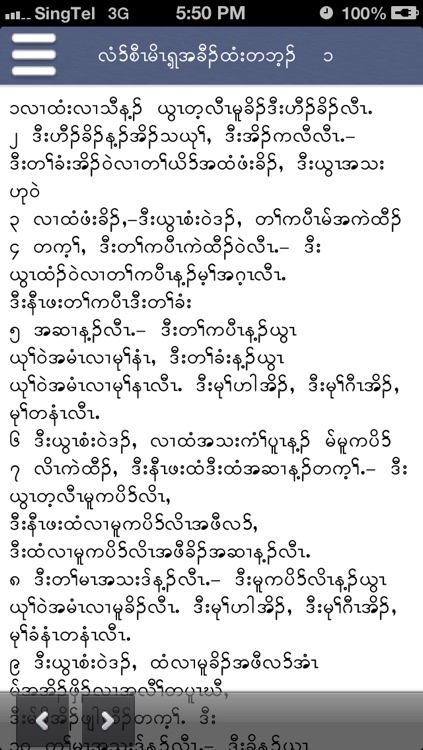 Karen Bible screenshot-3