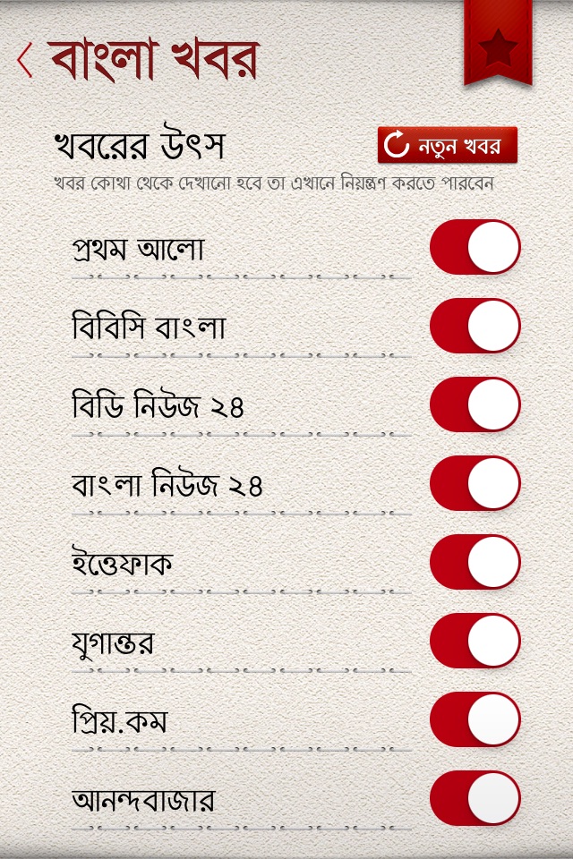 Bangla Khobor - Latest Bengali News from Bangladesh, India and World screenshot 4