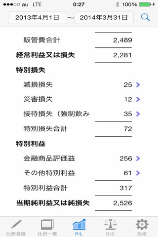 My 損益計算書 - 家計簿／収支管理 screenshot 2