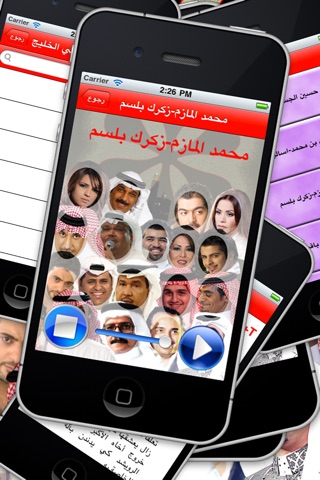 اغاني خليجية screenshot 4