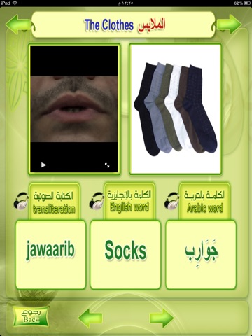Complete Guide to Learn Arabic screenshot 4