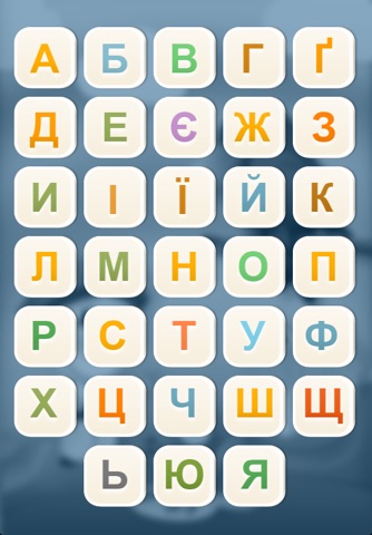 Ukrainian Alphabet Abetka screenshot 2