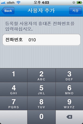 Biz 트리콜 screenshot 4