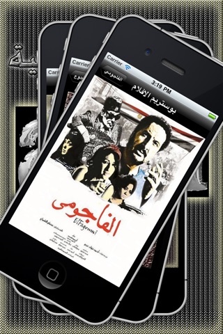 تحميل افلام 2014 screenshot 3