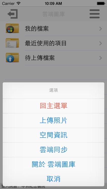 高醫體系U聰慧醫療照護平台 (KMUH U-Smart Healthcare Platform) screenshot-4