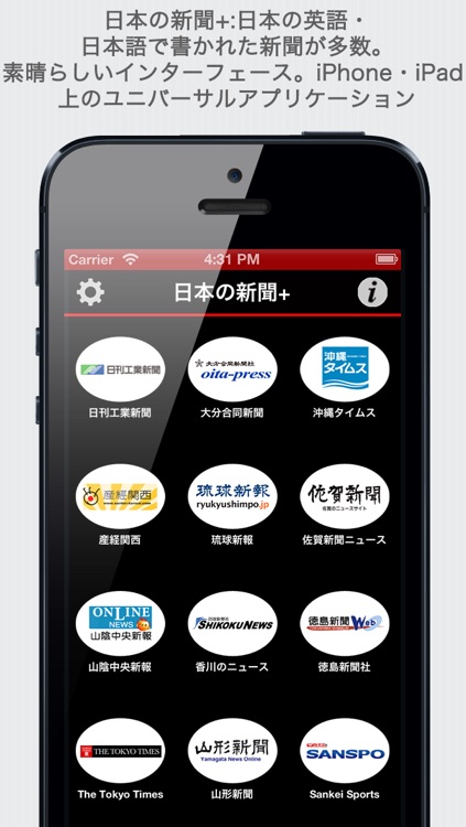 日本の新聞 Japanese Newspapers, Japan jp News by sunflowerapps