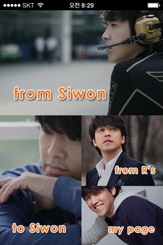 Ryu Siwon's Official App, Hi Siwon Free screenshot 2