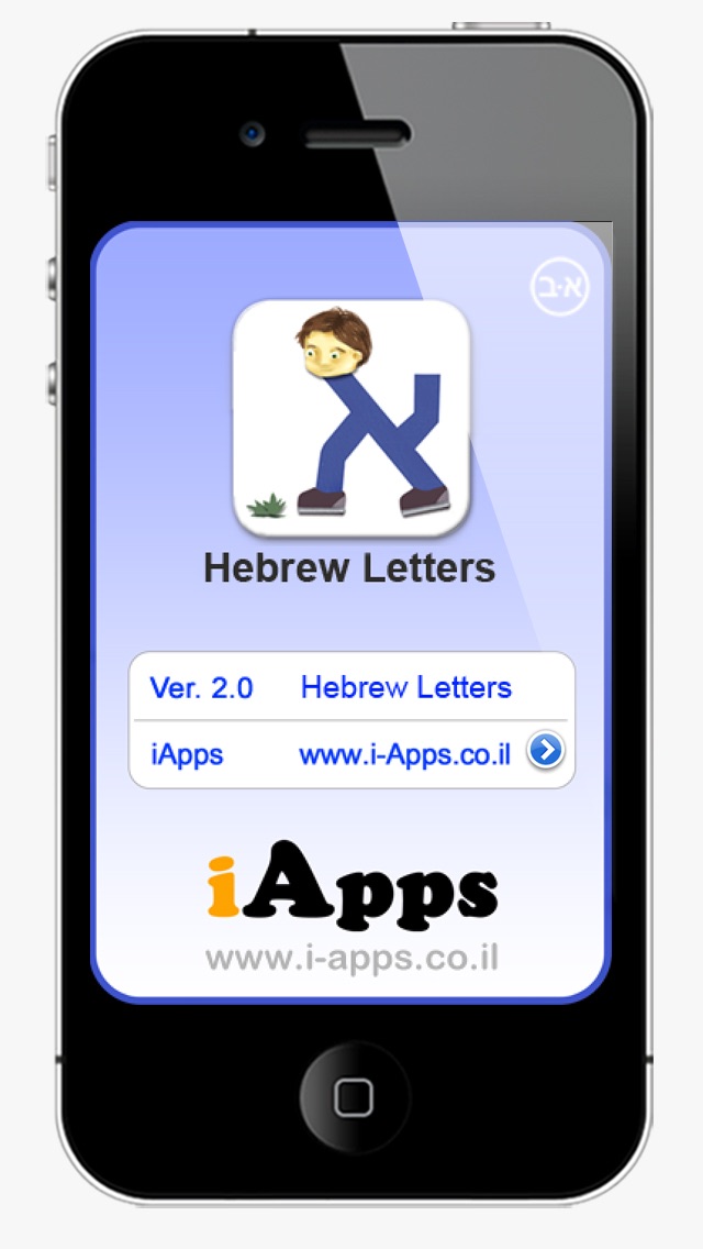 Hebrew Letters Easy Screenshot 5