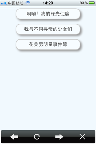 天闻角川 for iPhone screenshot 4