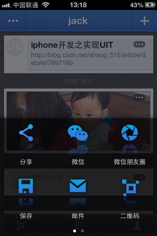 云微传 screenshot 3