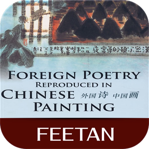 FOREIGN POETRY REPRODUCED IN CHINESE PAINTING for iPad icon