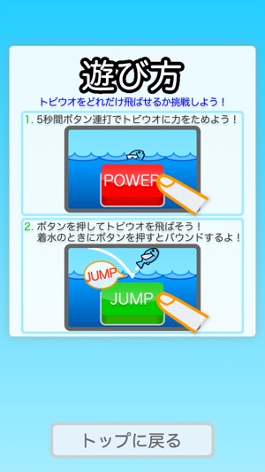 Flying Fish Jump(圖3)-速報App