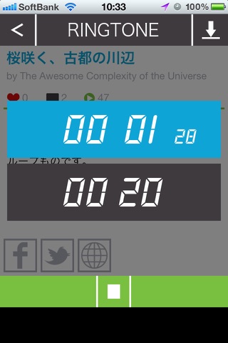 Ringtone-Haru screenshot 3