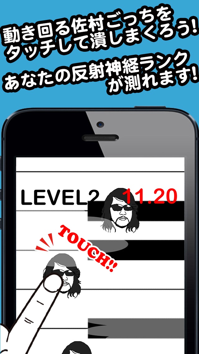 潰しゲーム for さむらごっちのスクリーンショット1 潰しゲーム for さむらごっちのスクリーンショット1