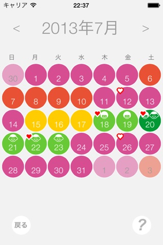 Ovulation and Pregnancy Calendar Pro (Fertility Calculator, Gender Predictor, Period Tracker) screenshot 4