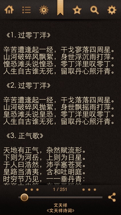 家用图书馆 (Chinese Library) screenshot-4