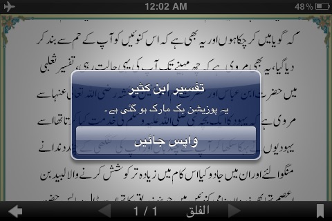 Quran Urdu Tafseer Lite screenshot 4