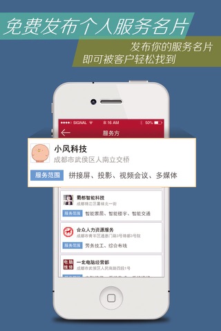 我帮你-总有你能挣钱的活 screenshot 2