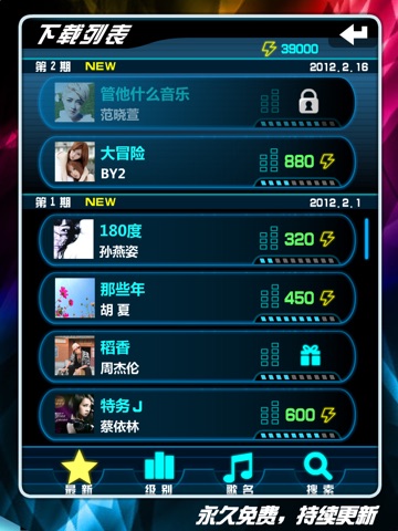 乐动达人HD screenshot 3