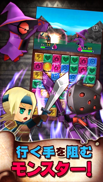 パズル de バトル！ screenshot-3