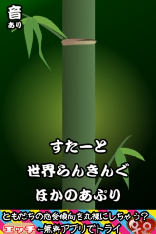 Bamboo cut Samurai screenshot 2