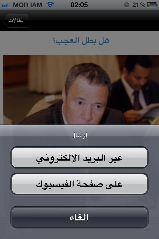 almountakhab screenshot 4