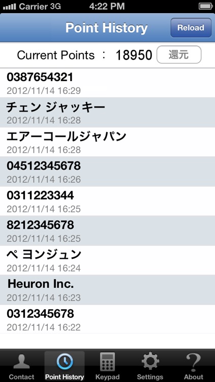 Aircall® Japan - Very cheap calls to domestic fixed-line (within Japan only) screenshot-3