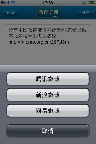 中国教育培训平台 screenshot 4