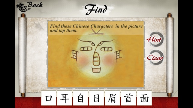 Art of Chinese Characters(圖2)-速報App