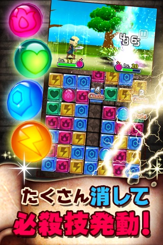 パズル de バトル！ screenshot 3