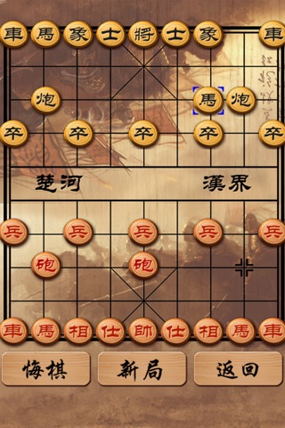 中国象棋精选残局 screenshot 4