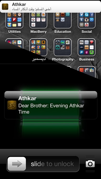 Al-Athkar screenshot-3